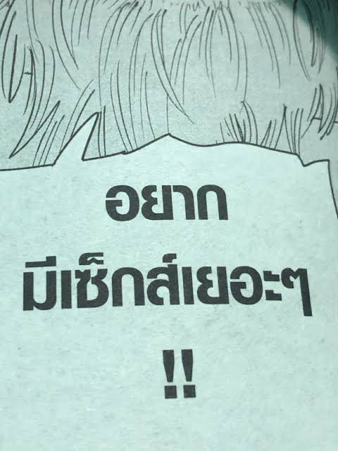 Ribbonnn9's tweet image. แค่เธอ sex จัด ก็สเปคเราแล้ว ❤️