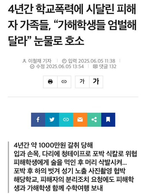 museun_happen's tweet photo. @:충남 청양군 시골 동네에서 4년동안이나 같은 학생들에게 집단 폭행과 갈취와 협박을 당한 피해자 학생이 있습니다.
현지 언론사들은 기사를 전혀 내고 있지도 않고 얼마 안되는 지역 군민들도 전혀 모르고 묻혀지고 있는 기사여서
공론화 한번 부탁드립니다..
https://t.co/QtWDyvd92S https://t.co/pR7T4257uy