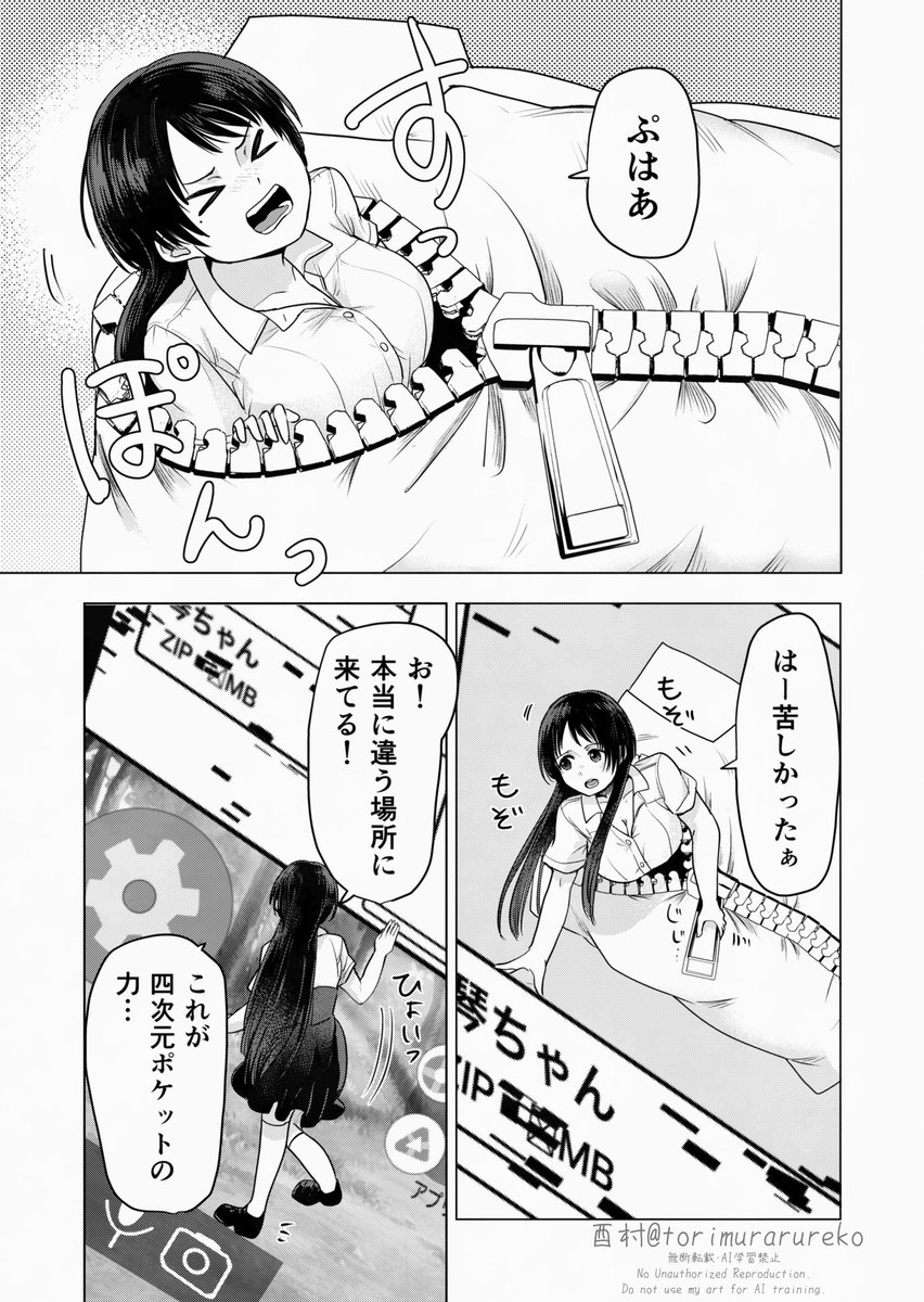 本日発売のヤングガンガンNo.12に「はじめまして#初恋配信中」の2話が載ってます 圧縮系女子 