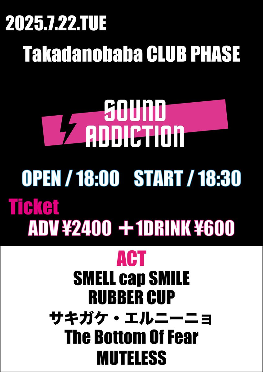 🆕解禁②🆕
2025/7/22(日) 高田馬場CLUB PHASE
『SOUND ADDICTION』

OPEN18:00/START18:30
チケット¥2400+1D

出演:
サキガケ・エルニーニョ
SMELL cap SMILE
RUBBER CUP
The Bottom Of Fear
MUTELESS
