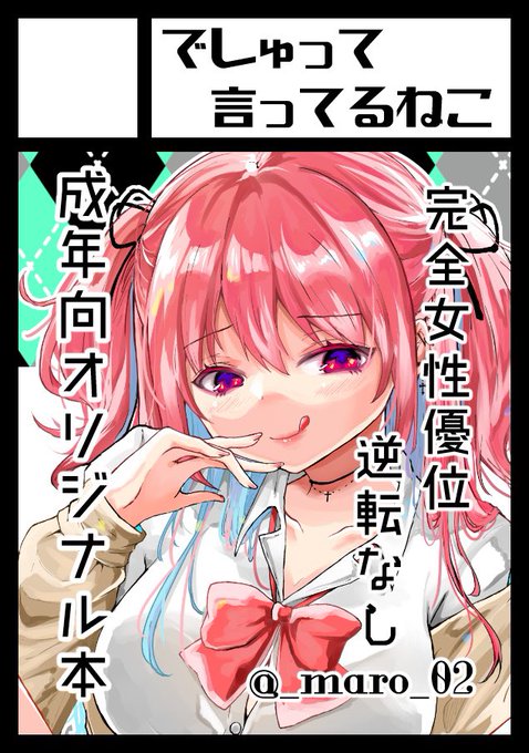 ◎貴方のサークル「でしゅって言ってるねこ」は、日曜日 東地区 "ミ"ブロック-44b(東4ホール) に配置されました。

よろしくね、がんばります 