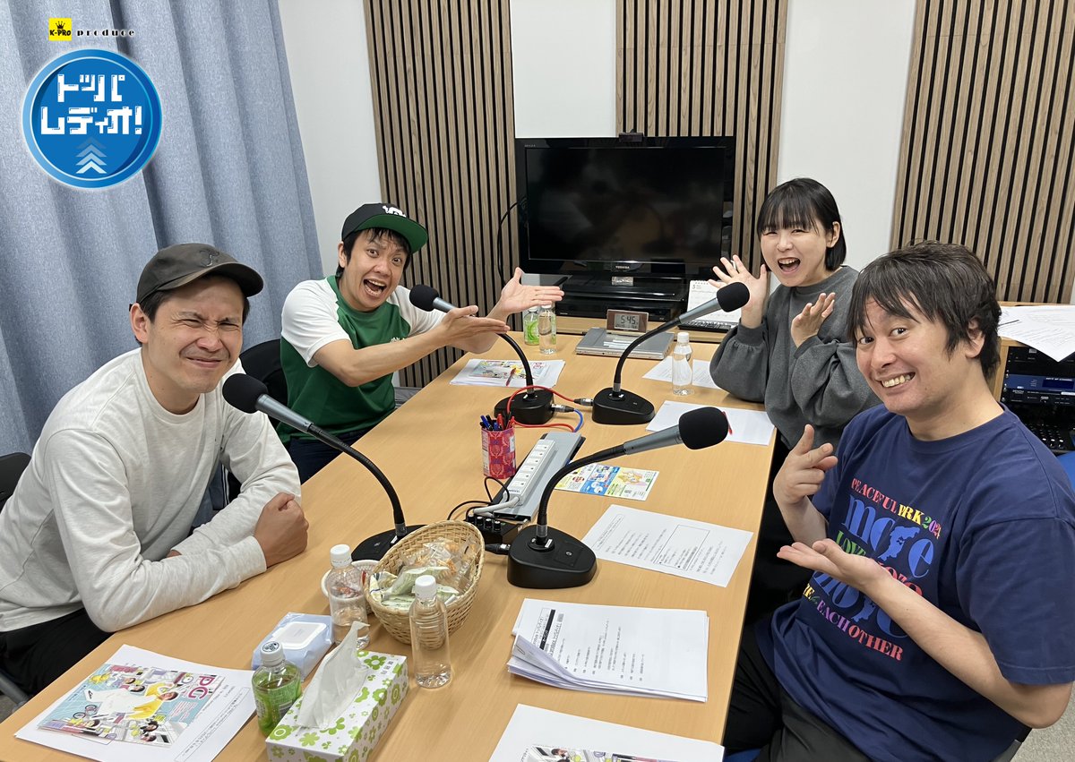 【K-PRO produce #トッパレディオ⚡】

や団の初回放送📡ありがとうございました!

旧知の仲の、や団さんと児島さん
じっくり話すのは珍しいそうで…
出会いや思い出話で盛り上がりました🔥

🔴聴き逃した方はradikoで📻
radiko.jp/share/?t=20250…

来週もお楽しみに☺

#や団
#ケープロ
#KBS京都ラジオ