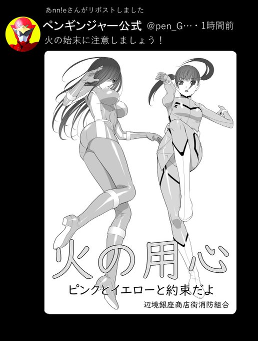 もうすぐ配信開始となる 「義兄の着ぐるみパーティー」 描くにあたって難しかったのは着ぐるみの元キャラをどうするか?有名キャラは使用できないし使い捨てのキャラでは薄っぺらい… というわけでいつかこういうのをやろうとX上で始めたのがペンギンジャー! 自己満足かもしれないけどね