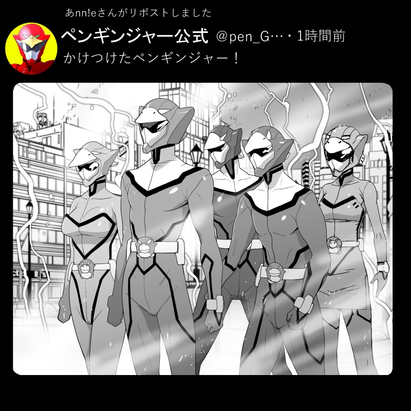 もうすぐ配信開始となる
「義兄の着ぐるみパーティー」
描くにあたって難しかったのは着ぐるみの元キャラをどうするか?有名キャラは使用できないし使い捨てのキャラでは薄っぺらい…
というわけでいつかこういうのをやろうとX上で始めたのがペンギンジャー!
自己満足かもしれないけどね