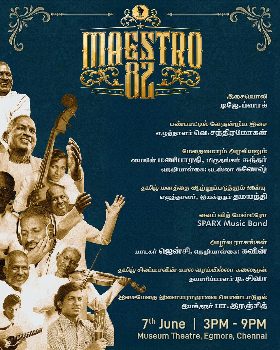 Guna (@pro_guna) on Twitter photo இசைமேதை இளையராஜா பிறந்தநாள் கொண்டாட்டத்தின் நிகழ்ச்சி தொகுப்பு. பதிவு செய்தவர்களுக்கு முன்னனுரிமை, முதலில் வருபவர்களுக்கு இருக்கை. மனித மனங்களை மீட்டெடுக்கும் இசையைக் கொண்டாடுவோம், வாருங்கள்.🎉🎼
<a href="/beemji/">pa.ranjith</a> <a href="/Neelam_Culture/">நீலம் பண்பாட்டு மையம்</a> இசைமேதை இளையராஜா பிறந்தநாள் கொண்டாட்டத்தின் நிகழ்ச்சி தொகுப்பு. பதிவு செய்தவர்களுக்கு முன்னனுரிமை, முதலில் வருபவர்களுக்கு இருக்கை. மனித மனங்களை மீட்டெடுக்கும் இசையைக் கொண்டாடுவோம், வாருங்கள்.🎉🎼
<a href="/beemji/">pa.ranjith</a> <a href="/Neelam_Culture/">நீலம் பண்பாட்டு மையம்</a>