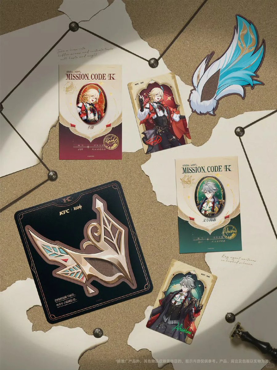 原神 KFC コラボ ケンタッキー 中国 イベント 2025年6月27日~ 公式