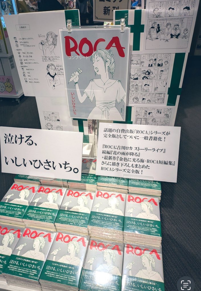 小池田マヤ　直筆イラストサイン本「波飛沫せし家政婦さん」 小池田マヤ 直筆イラストサイン本「波飛沫せし家政婦さん」 小池田