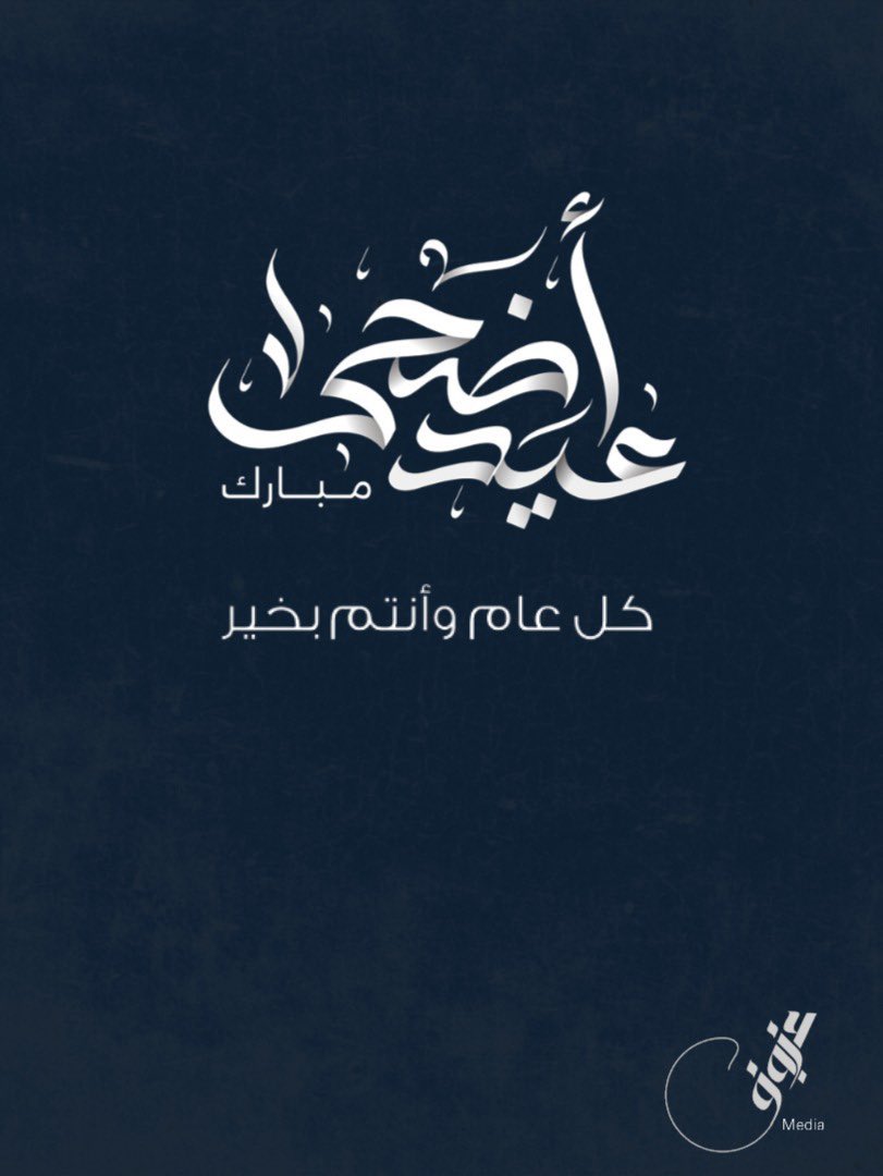 عيدكم سعيد 

<a href="/about3zof/">عزوف</a>