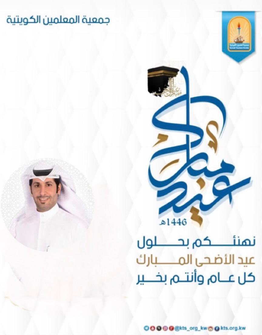 العيد عليكم مبارك وأيامكم سعيدة