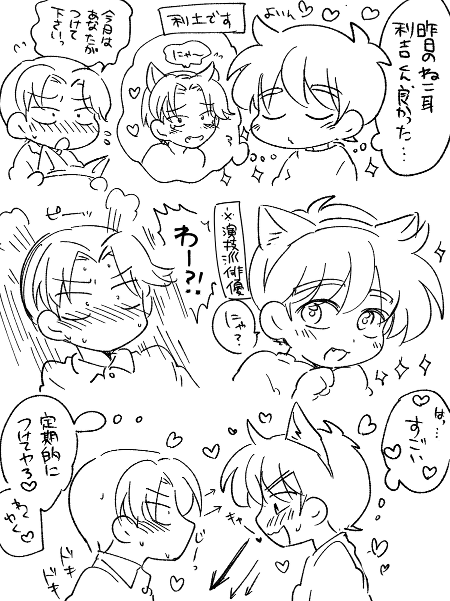 みんなたちの手に行きわたりますように🐱 