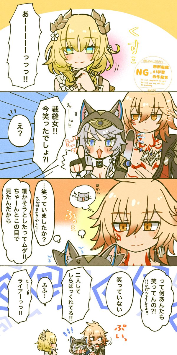 笑って…