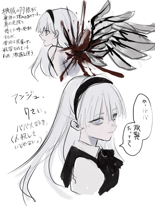 アンジュ 