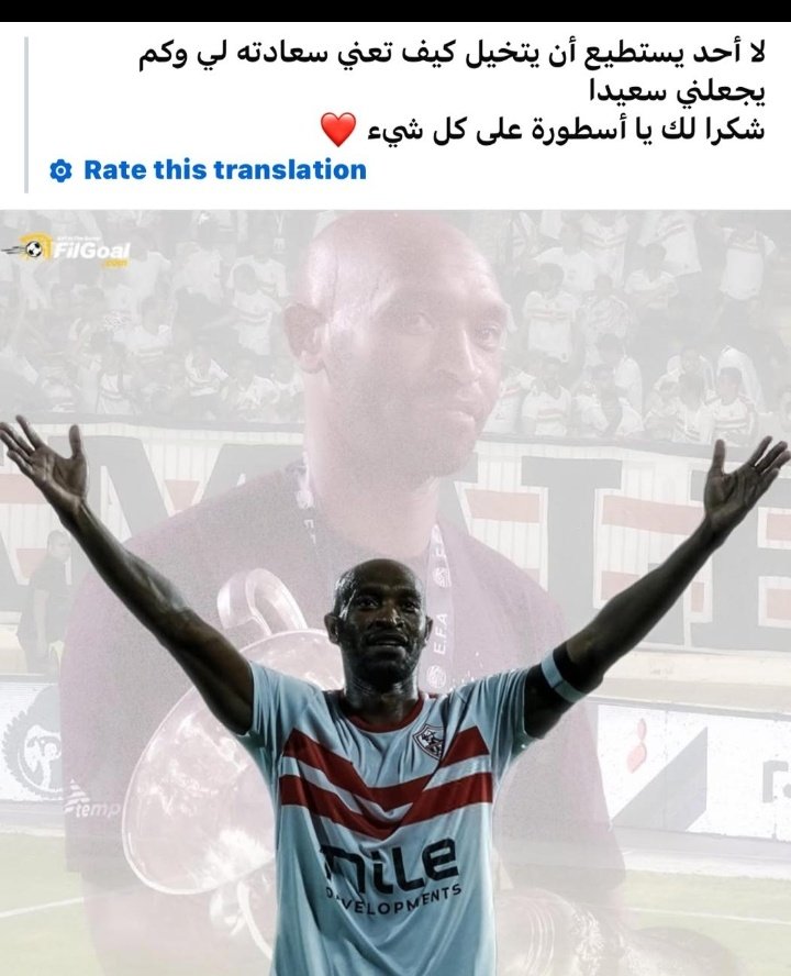 😥 مكتوب لنا نفرح من تاني رغم غسيل الأموال والمؤامرات وإيقاف قيد وإغراءات للاعبين وخطف مدربين وظلم منظومة فاسدة كاملة تخدم الحمر القطيع رغم حكام نسوا أنهم قضاة بس ارجع أقوم وانتصر بالعرق والكفاح وبحق والفن والهندسة عاش الزمالك وجمهوره الكبير والعظيم فوق أي أرض وتحت أي سما⚖🏹🎯🌠