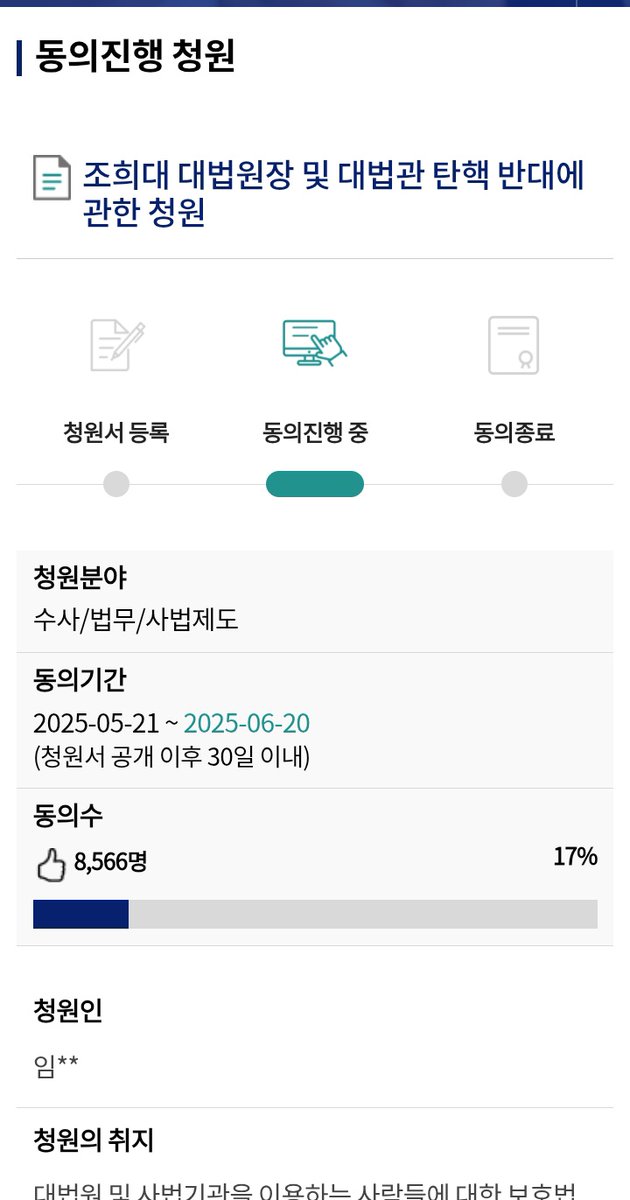 mainepiko's tweet image. 아직이신 분들 댕겨와 주세요
📢📢📢📢📢petitions.assembly.go.kr/proceed/onGoin…