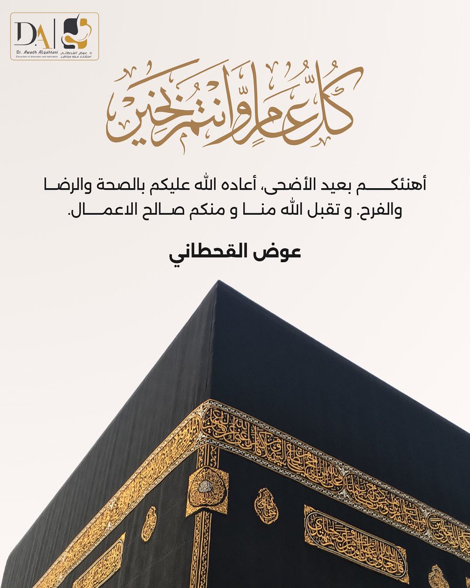 د عوض القحطاني (@awadhalqahtani1) on Twitter photo 