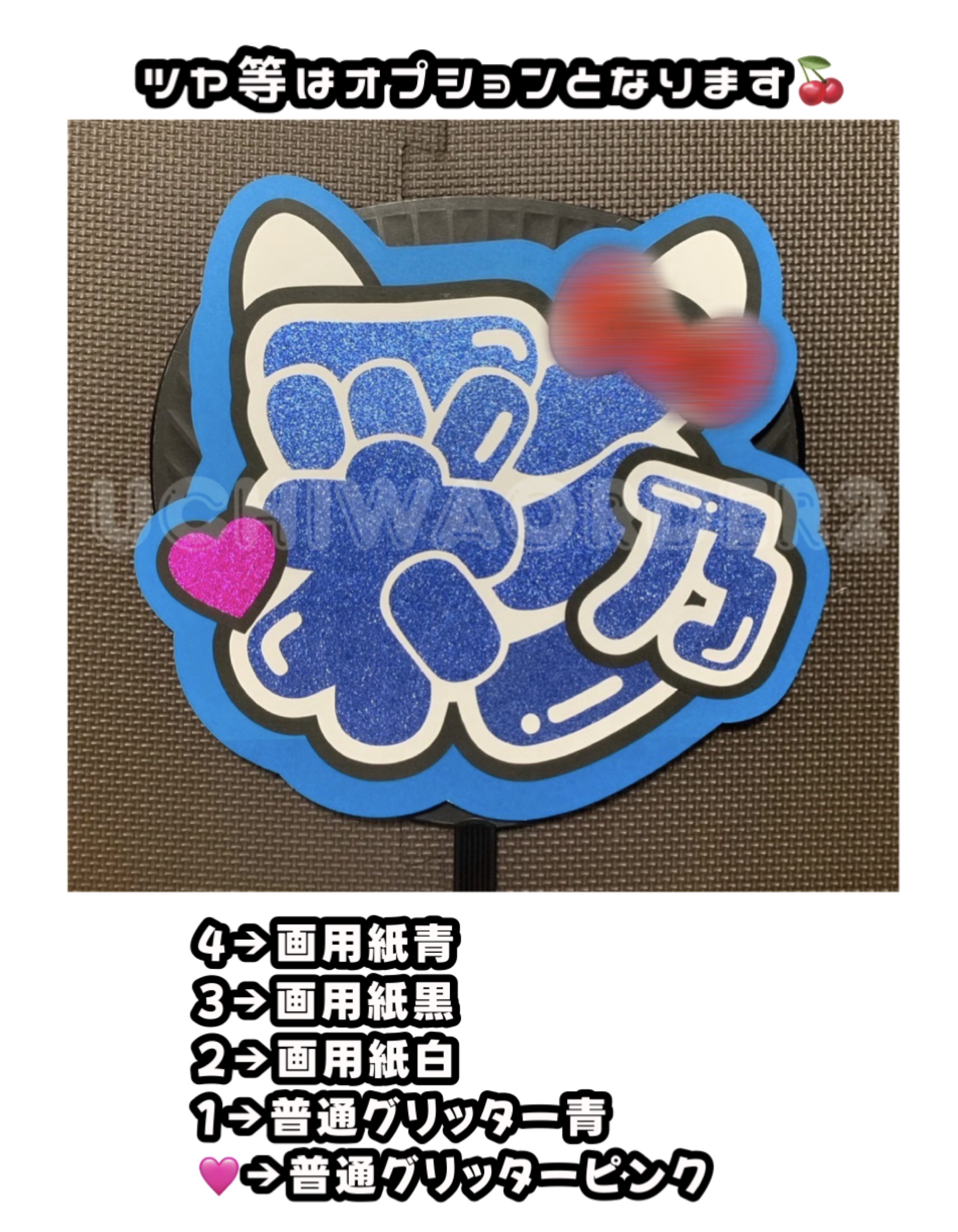 ❤︎︎うちわ・ボード文字 オーダー受付中