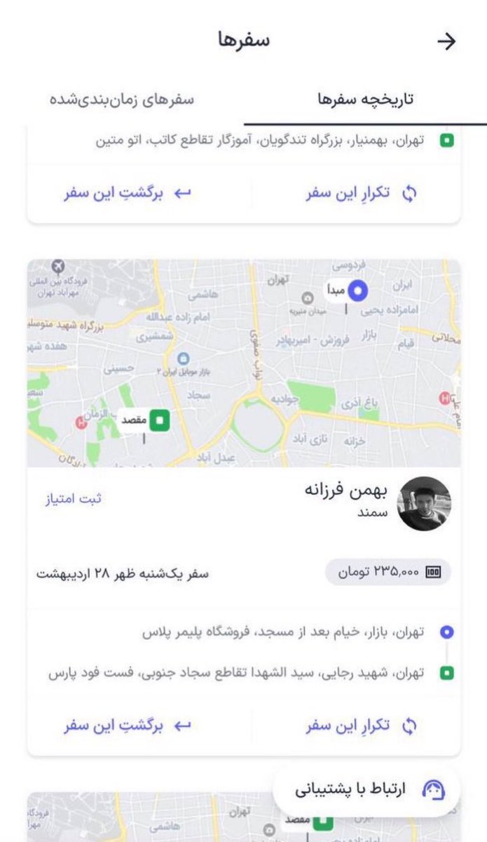 siibiilkoloft's tweet photo. یکی از راههای بازداشت مردم همین #اسنپ است https://t.co/RU8xLMjak8