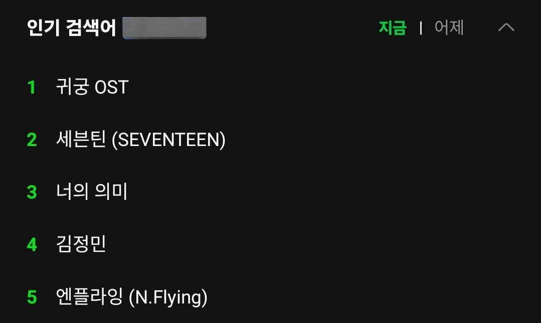 NFlyingData's tweet image. .@NFlyingofficial has appeared on #5 in Popular Search in Melon as of 11:25 PM KST!

#NFlying  #엔플라잉 
#Everlasting #NFlying_Everlasting
