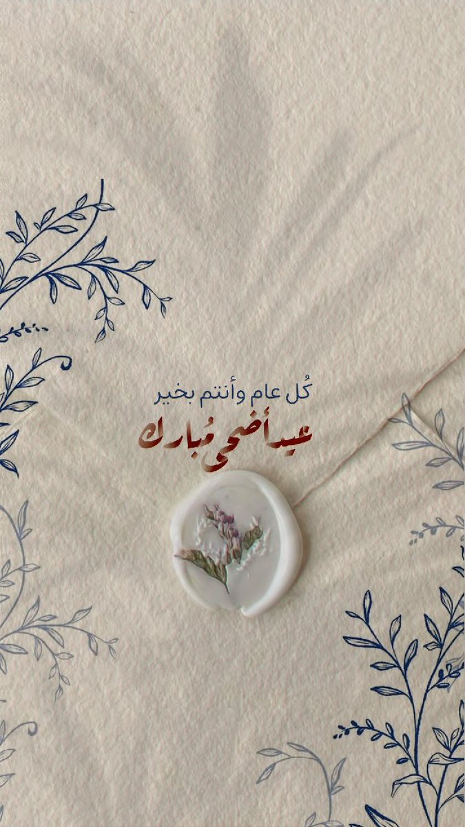 moodialdoossary's tweet photo. #عيد_الأضحى_المبارك_1446 https://t.co/oN7gcjZCLZ