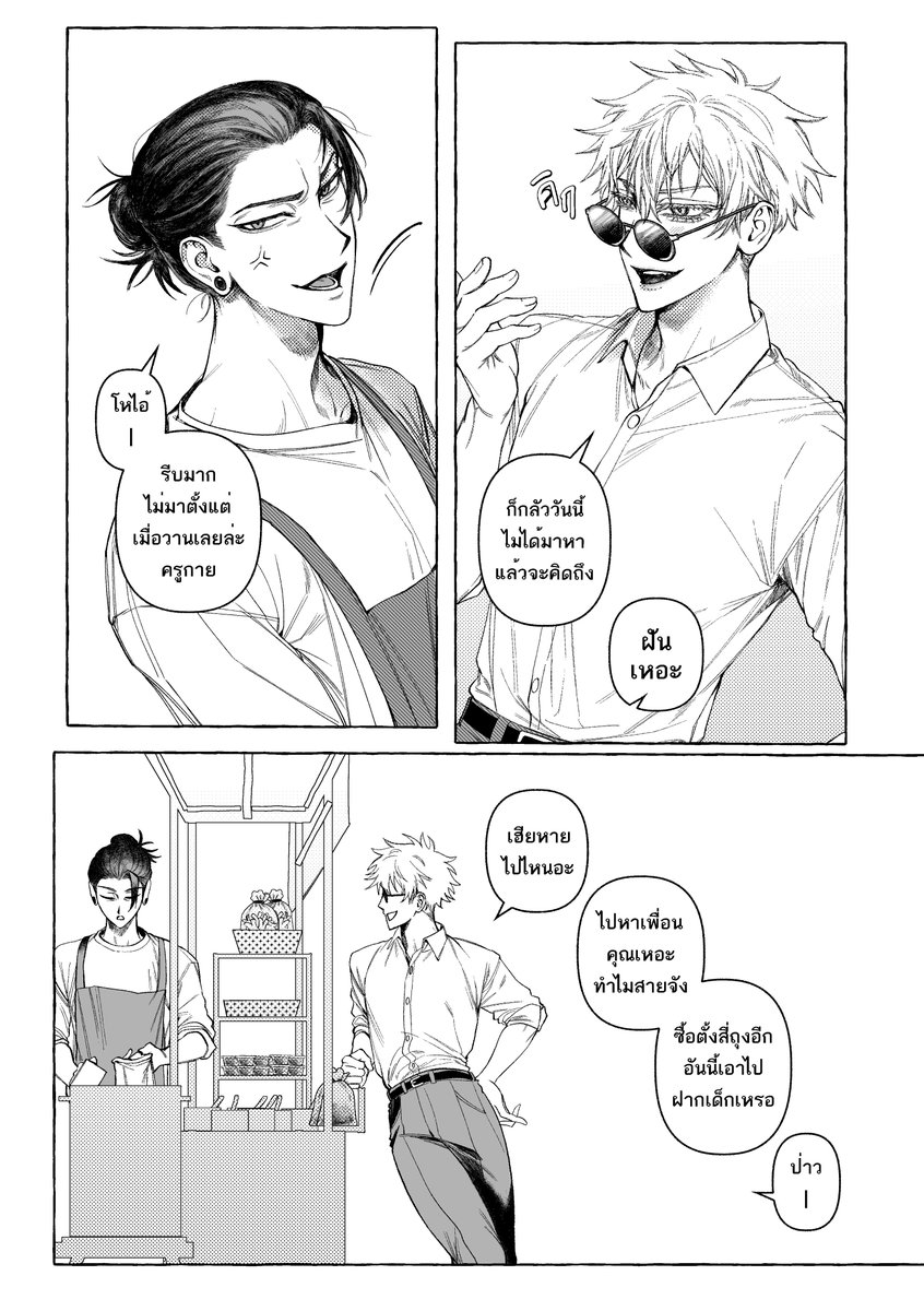 g_iayon's tweet photo. #เกะโกะ AU ขายเต้าห��้

เกรดออกแล้วอารมณ์ดีค่ะ ฟิน https://t.co/DjfJsdgYzt