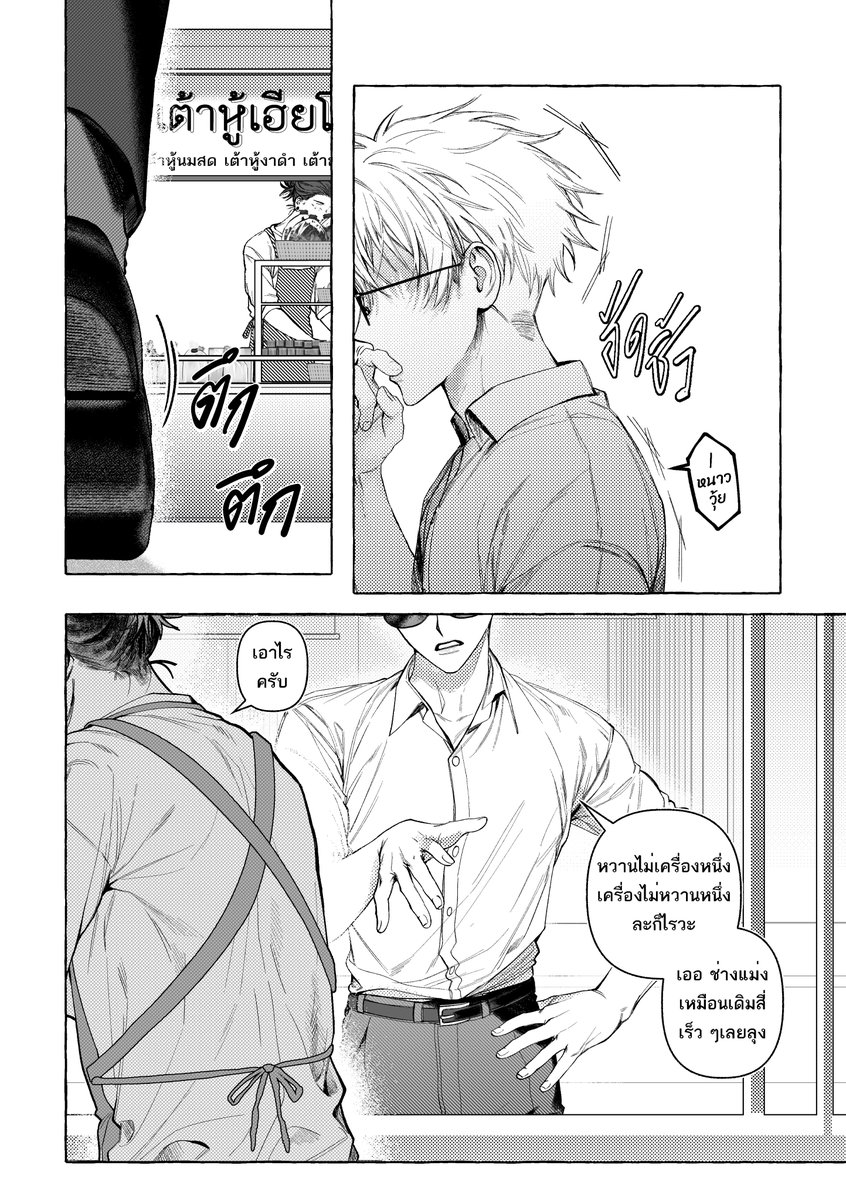 g_iayon's tweet photo. #เกะโกะ AU ขายเต้าห��้

เกรดออกแล้วอารมณ์ดีค่ะ ฟิน https://t.co/DjfJsdgYzt