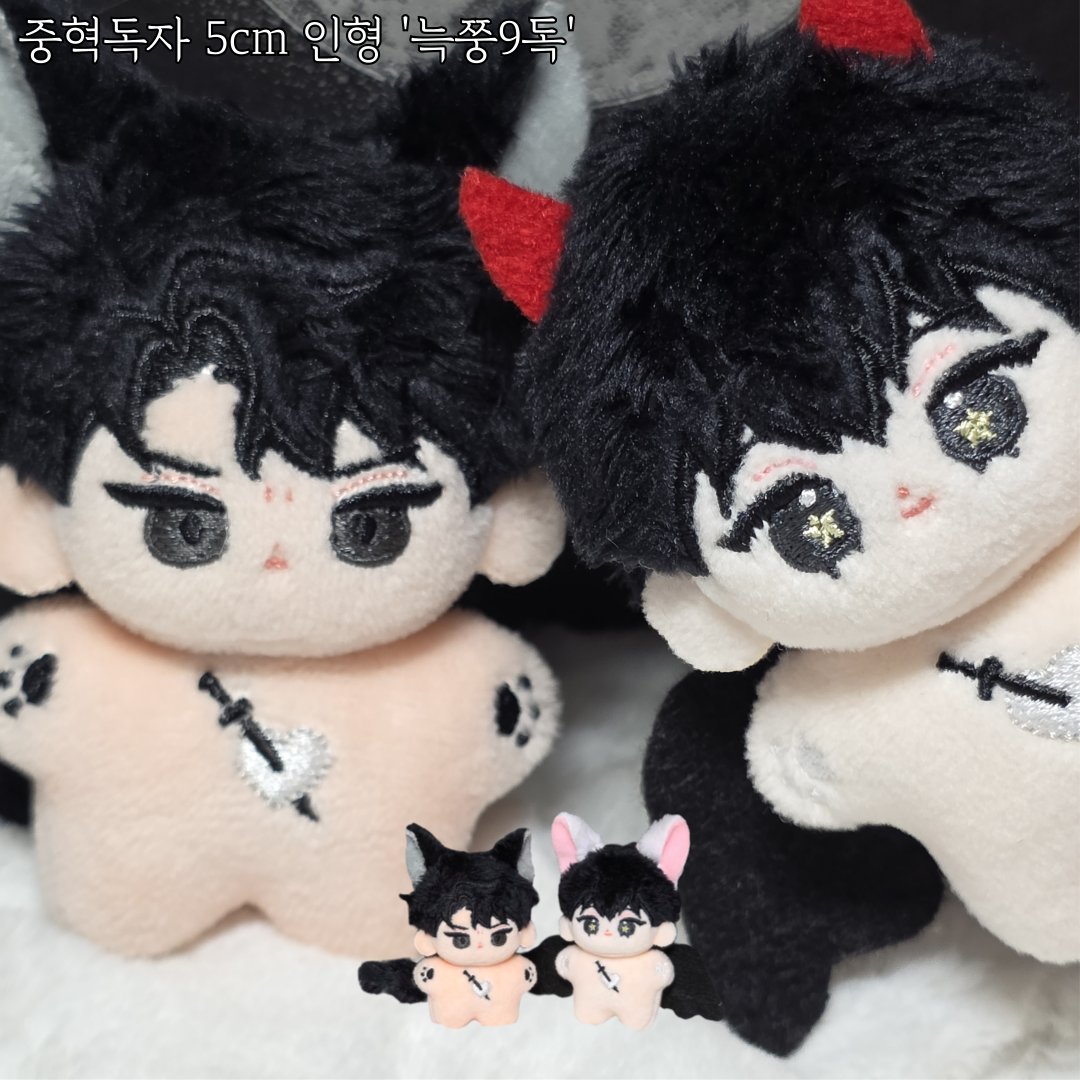 0tellmeyoufool's tweet photo. RT추첨 한 분께 1세트 보내드려요😆

전독시 중혁독자 5cm 솜인형 🖤늑쭝9독🤍의 1차 입금폼입니다

🖤기간: 06.08 20:03-06.16 02:15 
🖤1차 입금액: 21,800 (1인 1세트)
🤍수취인과 일치하는 통관번호 필요
🤍14세 이상 참여가능

자세한 내용은 폼 참고 부탁드립니다😊

https://t.co/TDw0luQFK8 https://t.co/wDviNr6XqD
