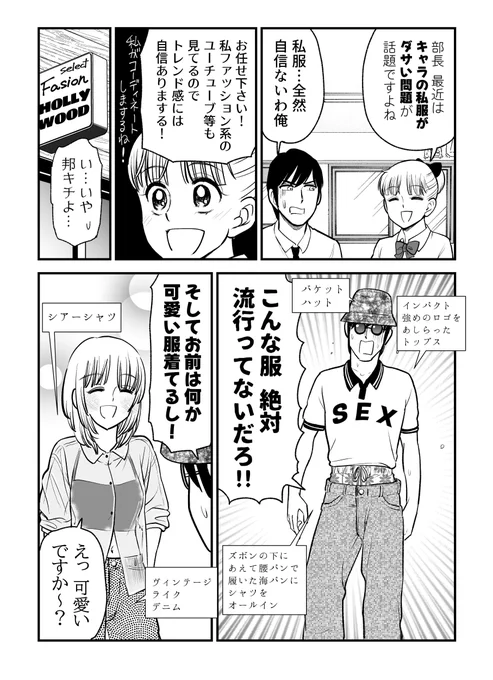 今週出番がなかった邦キチ漫画 