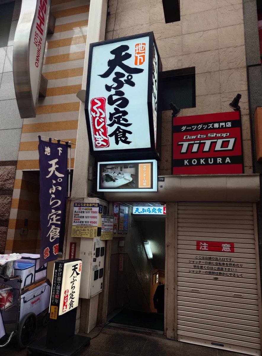 kadoya1's tweet photo. 小倉駅徒歩4分、京町銀天街のビル地下にある昭和32年創業の天ぷら屋。海老天付天ぷら定食とクジラ天を頂く。味噌汁が甘くて九州に来た事を実感。天ぷらが軽く揚がっていて美味しかったな。人参のかき揚げが特に美味しかった。地元の人に混ざって朝から九州風の天ぷら定食を頂ける至福の時間。 https://t.co/FS3xKPy0RC