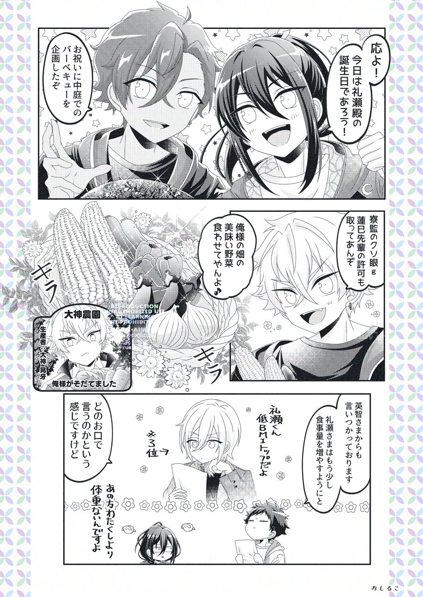 🎂🍇ꕤ (7/8) 