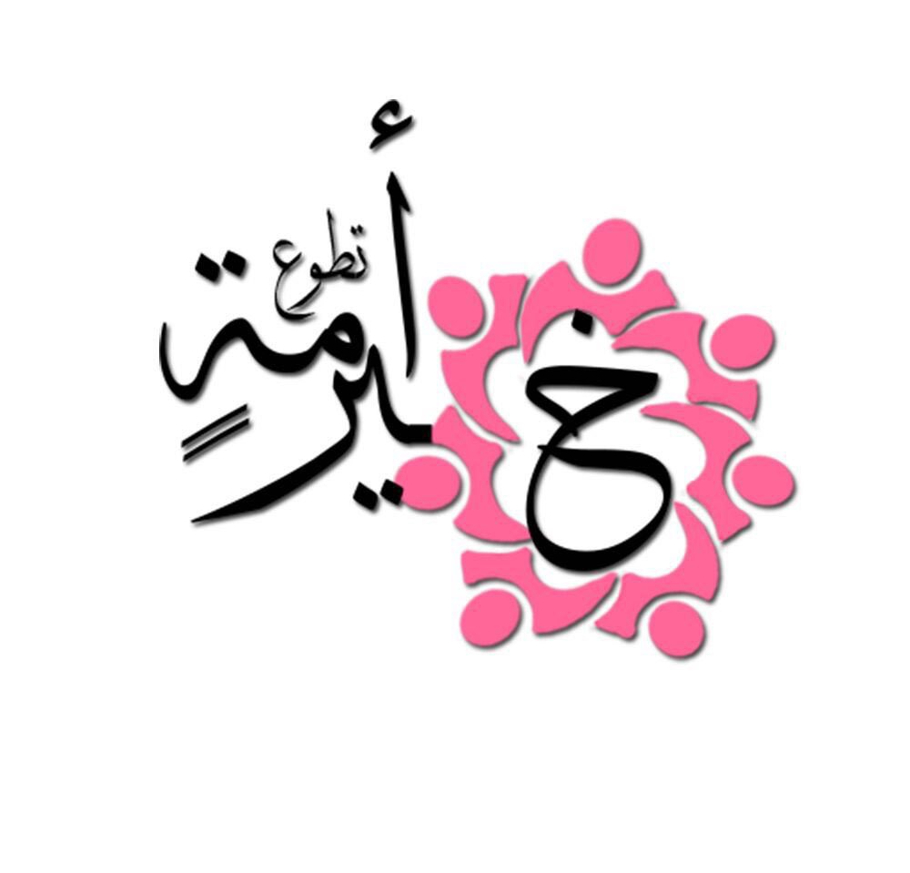 #عيدكم_مبارك 
#السحب سيكون فقط للمتابعين 
عن طريق السحب الإلكتروني بإذن الله ( عيدية للمتابعين )
من غير سؤال.