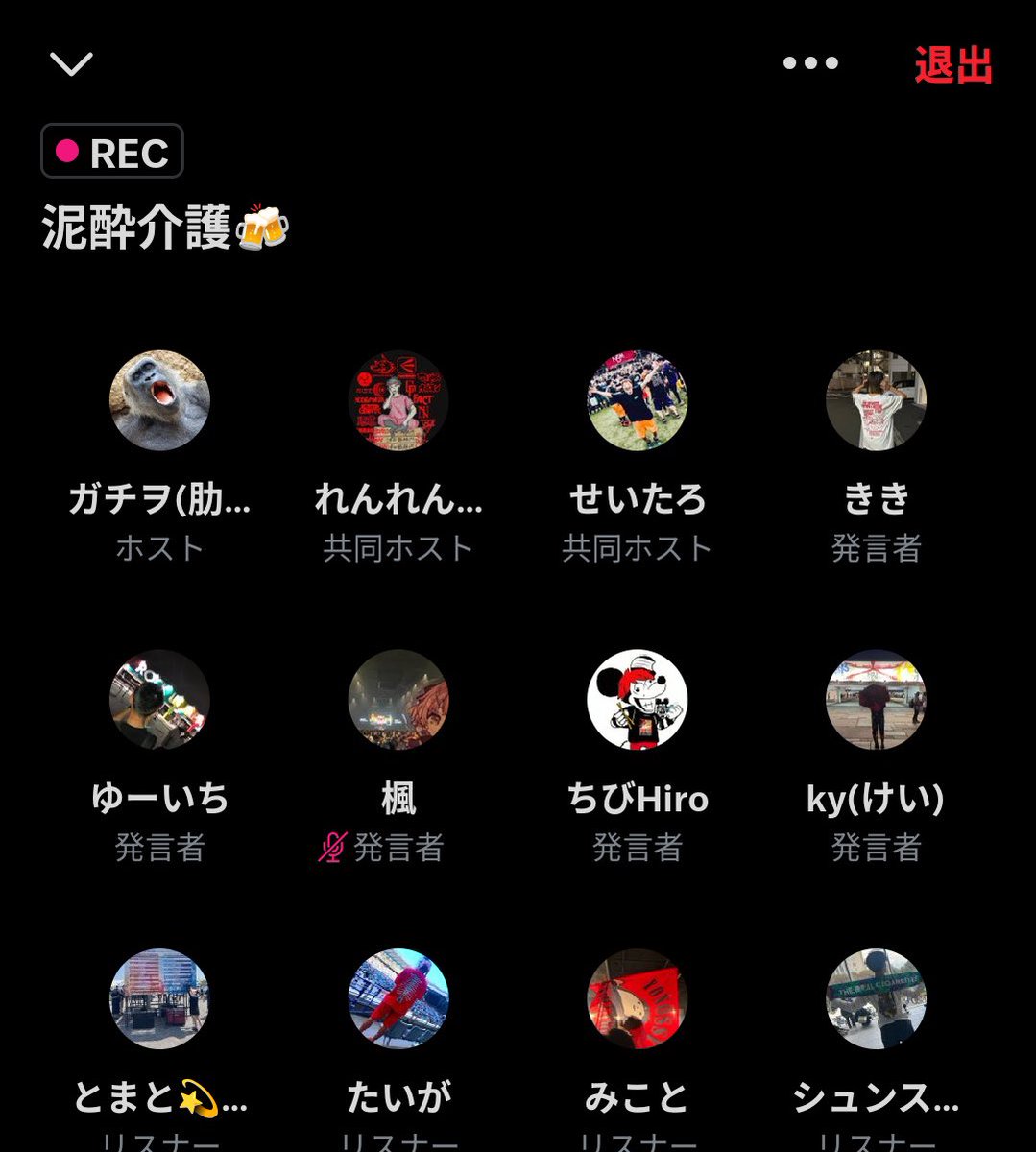 昨日の泥酔スペース夜中に人いっぱい集まってくれたみたいで、、
ありがとうございました！！！
色んな人から呂律回ってない等DMもらって
本人全く記憶がありません。
変な事言ってなかったかな、反省してます。