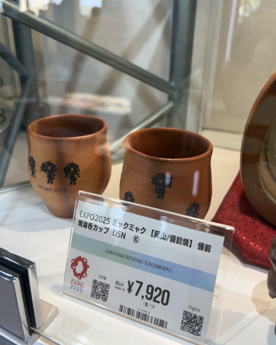 万博 ミャクミャク 備前焼湯呑み ミャクミャク 万博 備前焼湯呑み