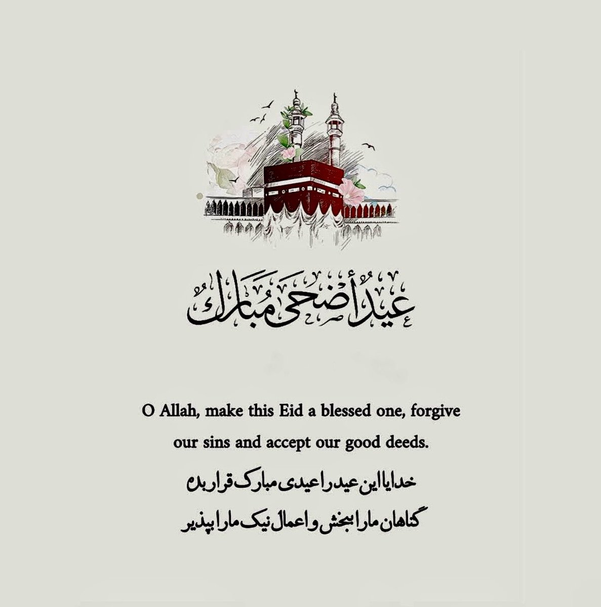 iamforsan's tweet photo. Eid al-Adha Mubarak! 🕌✨
#EidAlAdha2025 https://t.co/m8aMiGMDYC