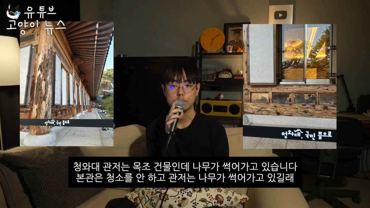 청와대재단 리박스쿨급 뭐 있는 거 아님? 🥶