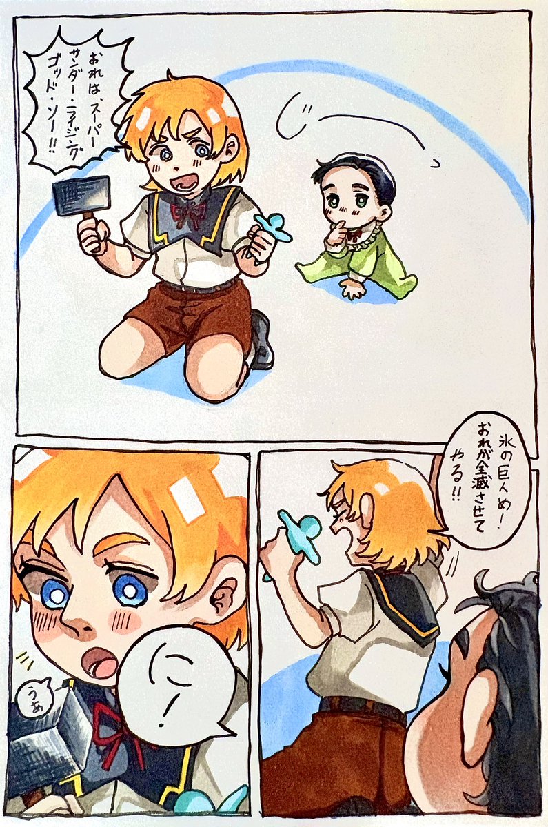 ronntatta00's tweet image. ある昼の話

 #ソーロキ