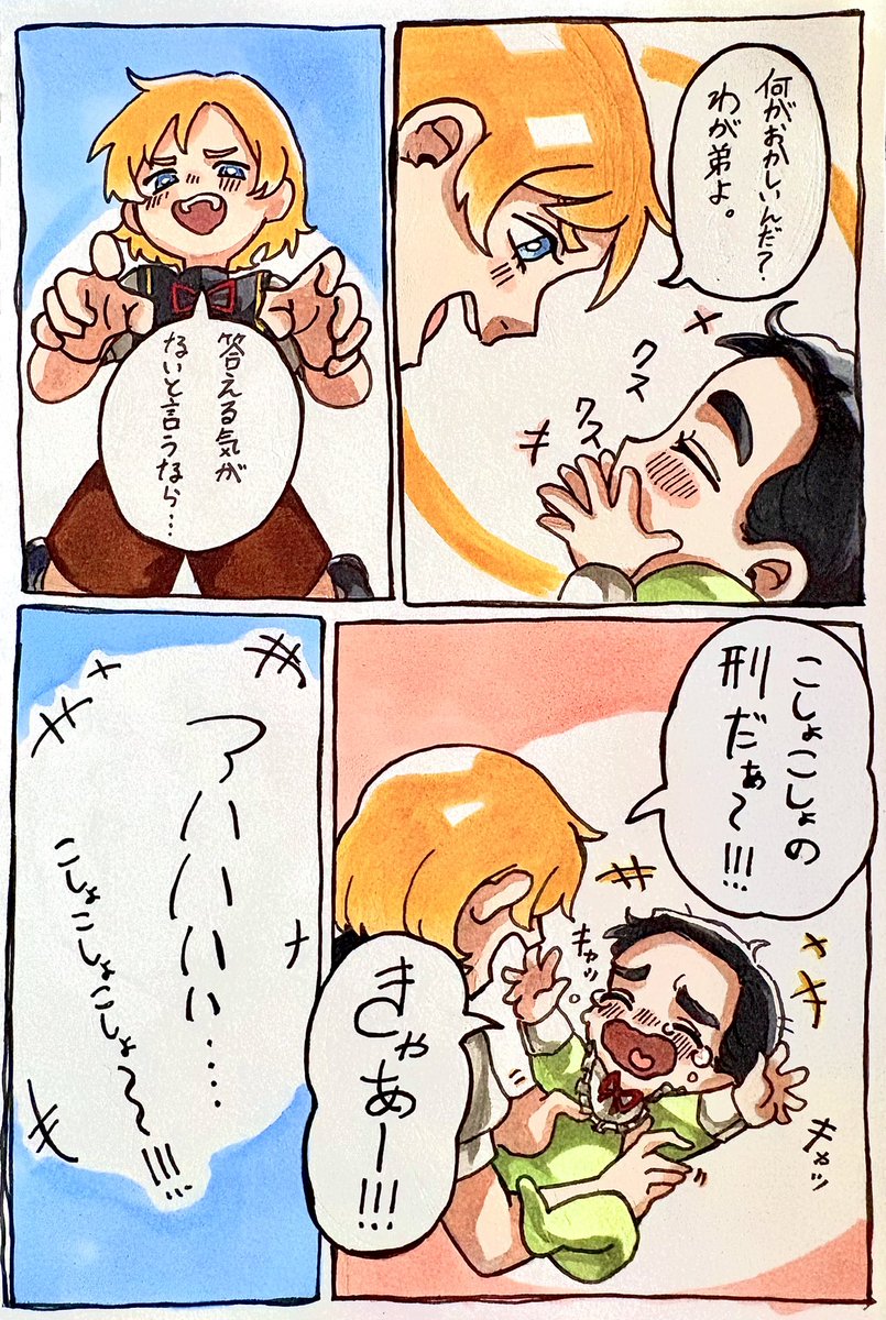 ronntatta00's tweet image. ある昼の話

 #ソーロキ