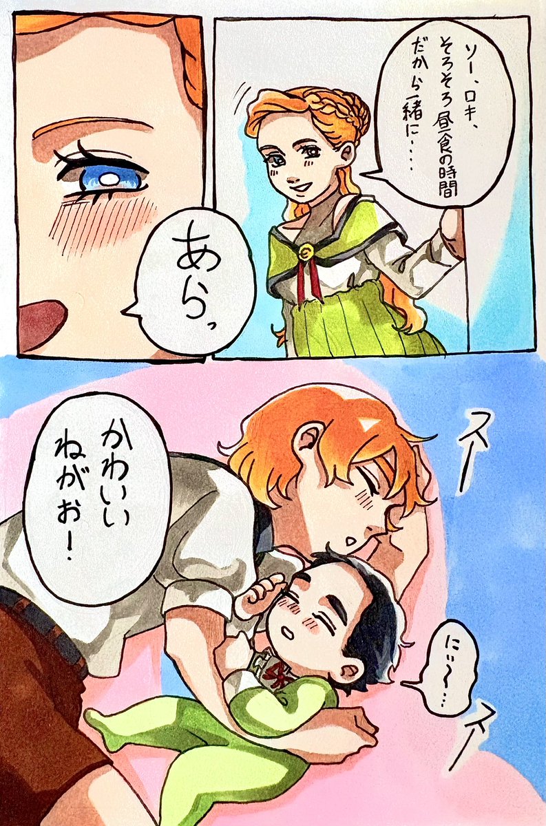 ronntatta00's tweet image. ある昼の話

 #ソーロキ