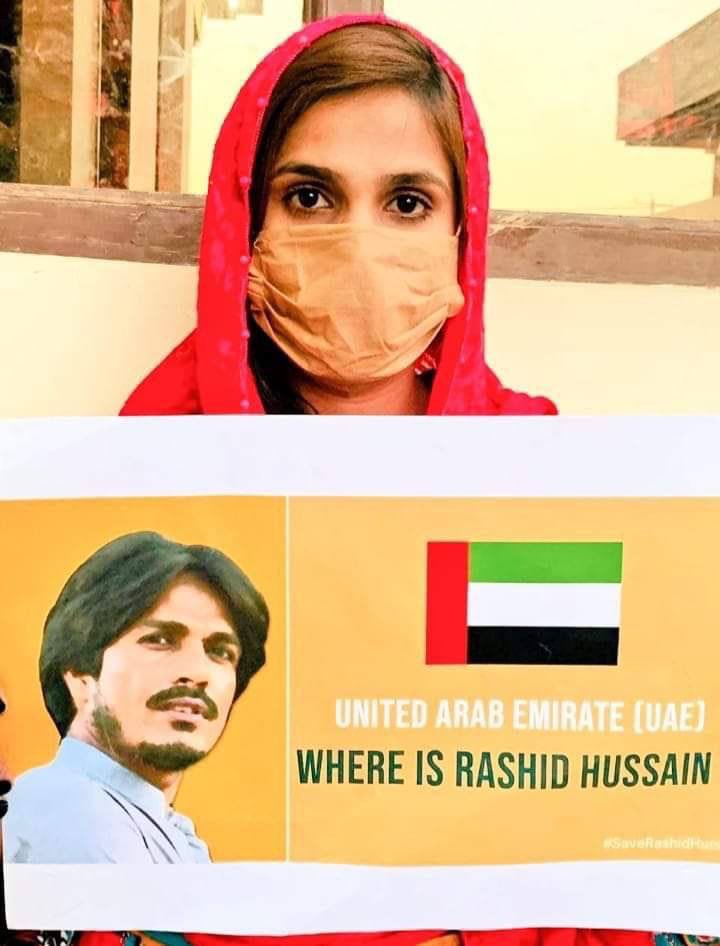 میرے بڑے بھائی راشد حسین کو متحدہ عرب امارات میں ہمارے رشتہ داروں کے سامنے حراستی گمشدگی کا نشانہ بنایا گیا۔
پاکستانی حکام نے میڈیا پر اس کی پاکستان حوالگی کا اعتراف کیا پھر خاموشی چھا گئی۔
نہ عدالت، نہ ملاقات، نہ خبر۔
یہ کیسی ریاست ہے؟
 #SaveRashidHussain