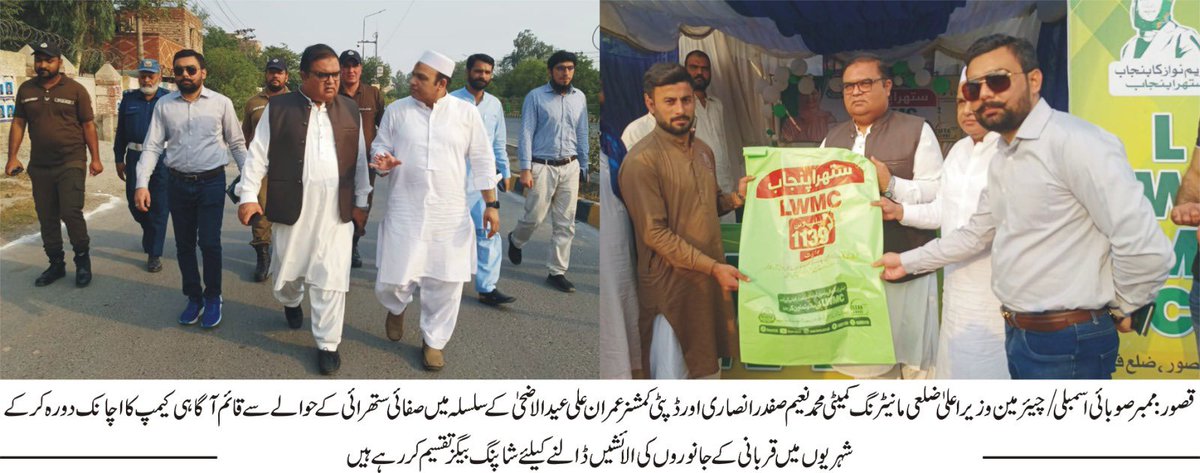Lahore Division Updates (@dgprpunjab) on Twitter photo 