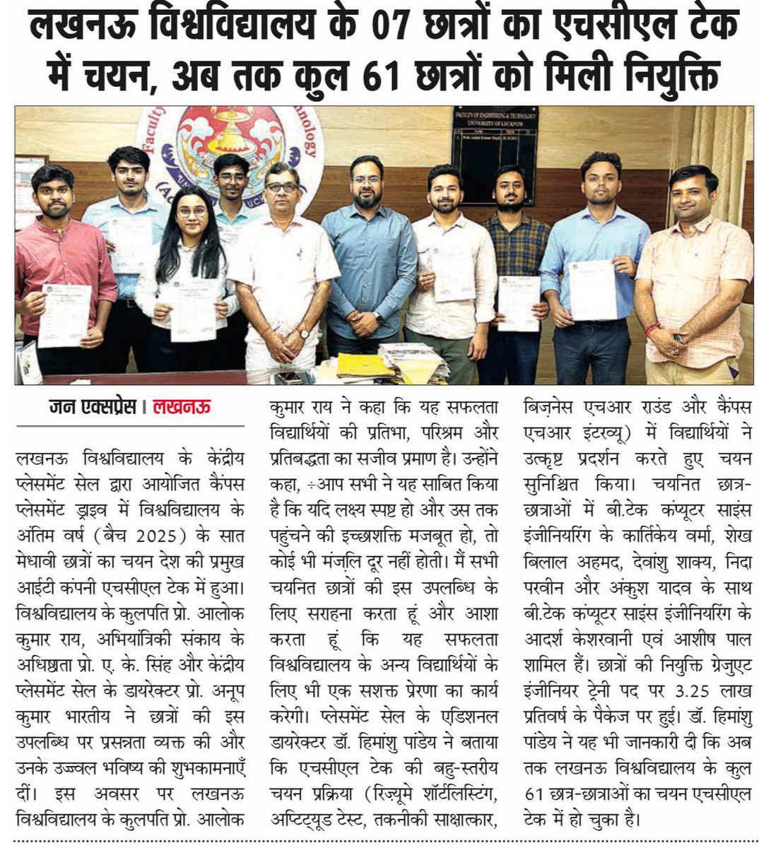 hpandey010's tweet photo. Thank you to the print media for showcasing the placement of 7 students from FoET, @lkouniv as Graduate Engineer Trainees at HCLTech. A proud moment for the University and our young engineers.

~Total HCLTech placements from UoL: 61~ https://t.co/thKIZZ9FBa