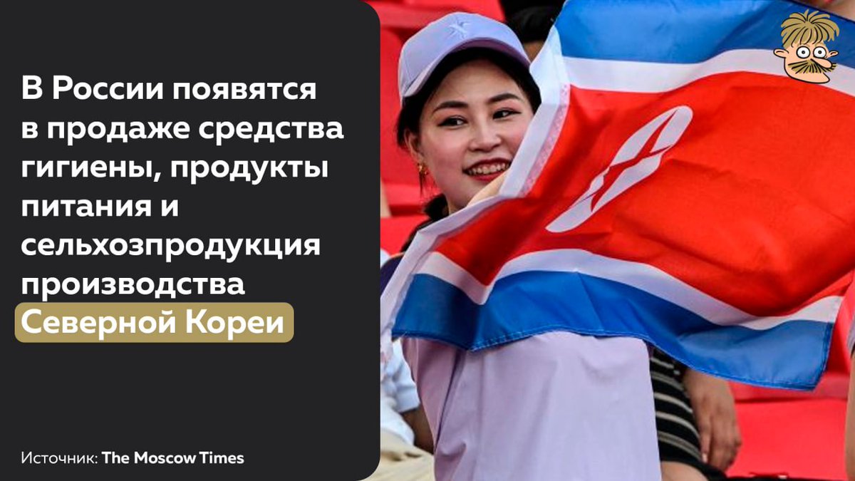 Так и видим уже рекламу северокорейского мыла: примите душ с нежным ароматом борьбы с империализмом и тонкими нотками нищеты