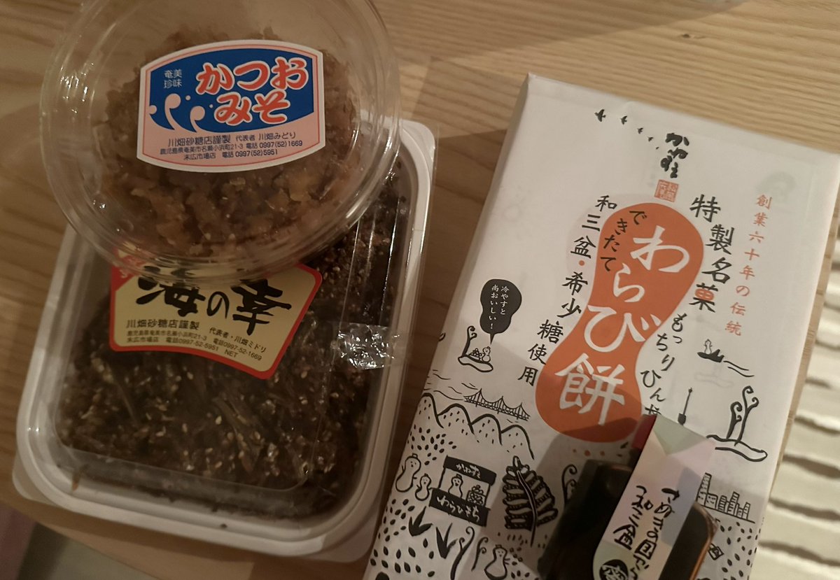 本日も事前予約で貸切DAYでした💓

2度目ましての九州から来てくれたお兄様！
九州土産と東京土産を交換しました🎁✨
センス良い、お酒好きには堪らん、ありがとう😘

また会える日を楽しみにしとるよ🎶