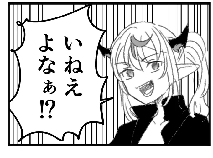 勝ってないやつおる〜?(ライヤー) #IRySart 