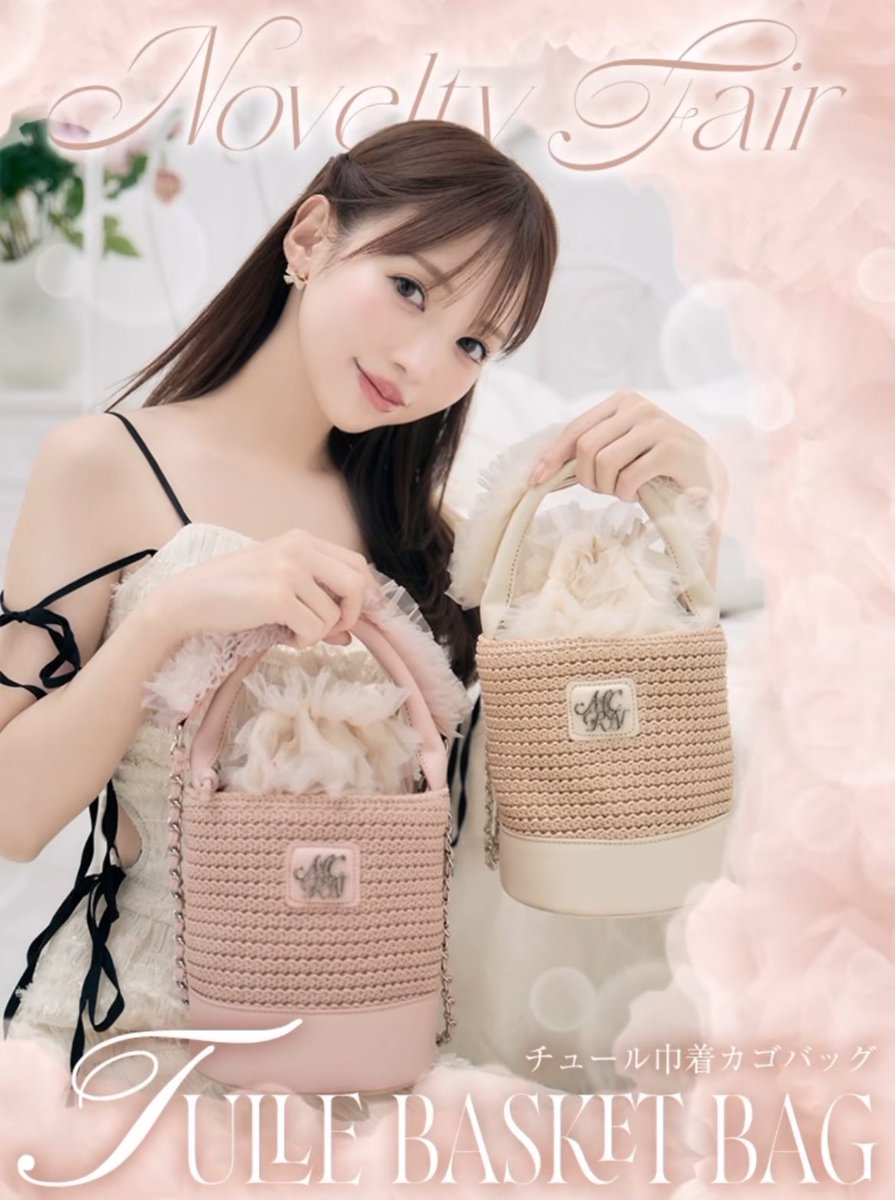 みるみる　ミッシェルマカロン　カゴバッグ 𝓡 on X