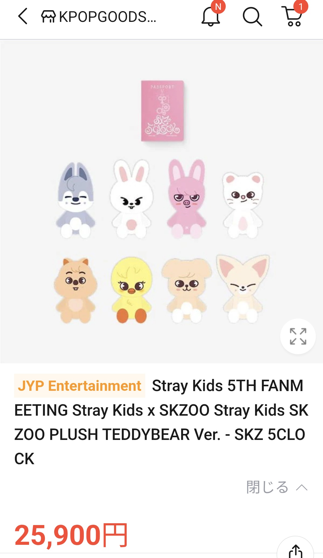 SKZOO PLUSH TEDDYBEAR テディベア ジニレット公式 SKZOO PLUSH TEDDYBEAR テディベア ジニレット公式