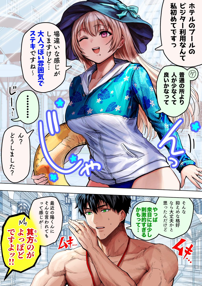 お互い意識しすぎな夫婦