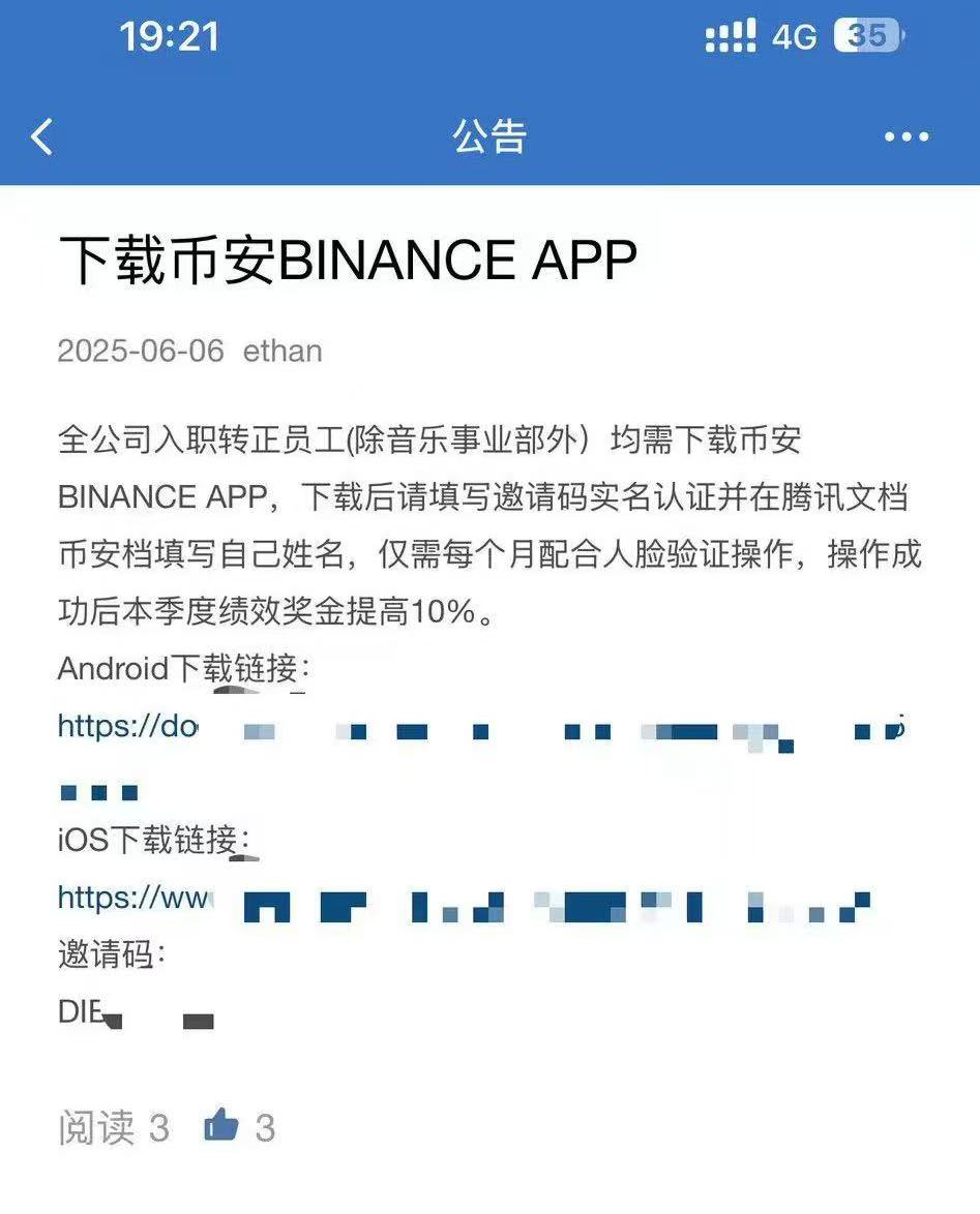 币安Alpha 刷分第十九天：酷狗音乐强制员工撸alpha」 币安Alpha 现在陷入两个极端1⃣️Alpha  战略升级，从设置页面icon提升到前排，到这两天已经放到首页，这种