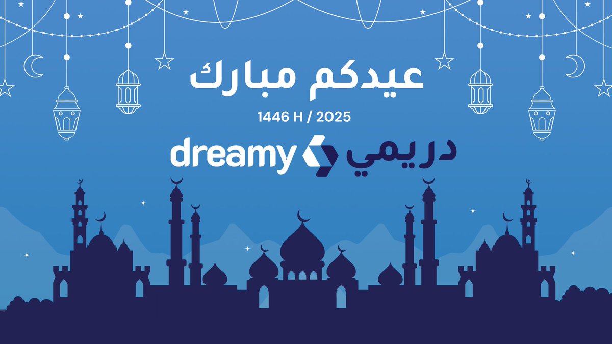 كل عام وأنتم بخير أصدقاؤنا الطموحين! 🕌 

عيد أضحى مبارك عليكم وأيام مليانة فرح وسعادة ✨

استمتعوا بوقتكم واشحنوا طاقتكم، وبعدها ننطلق بقوة نحو تحقيق الأحلام! 💪

#عيد_الأضحى_مبارك #دريمي #ريادة_الأعمال #التقنية