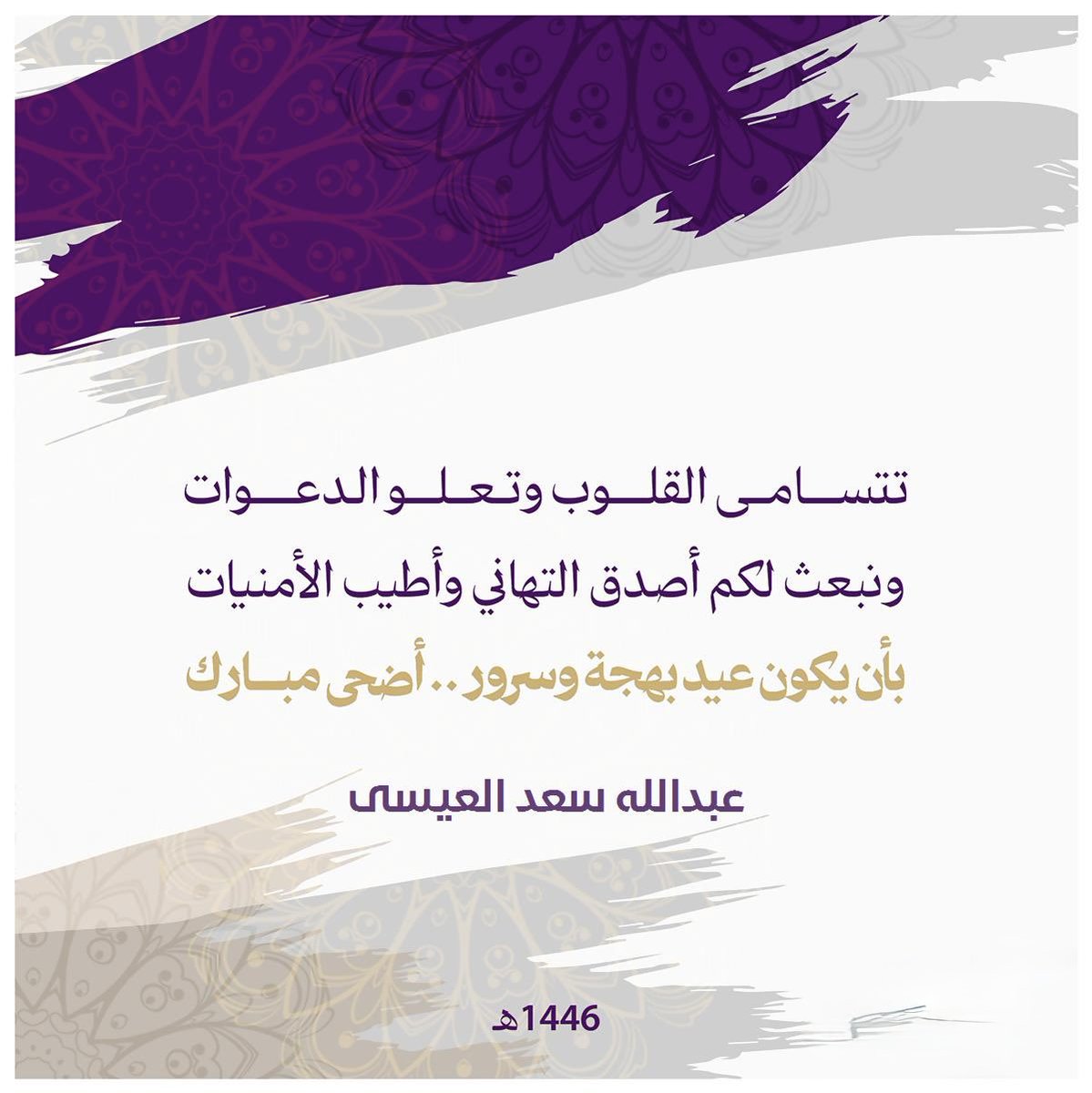 asae83's tweet photo. #عيد_الأضحى_المبارك https://t.co/NYqzKibc3V