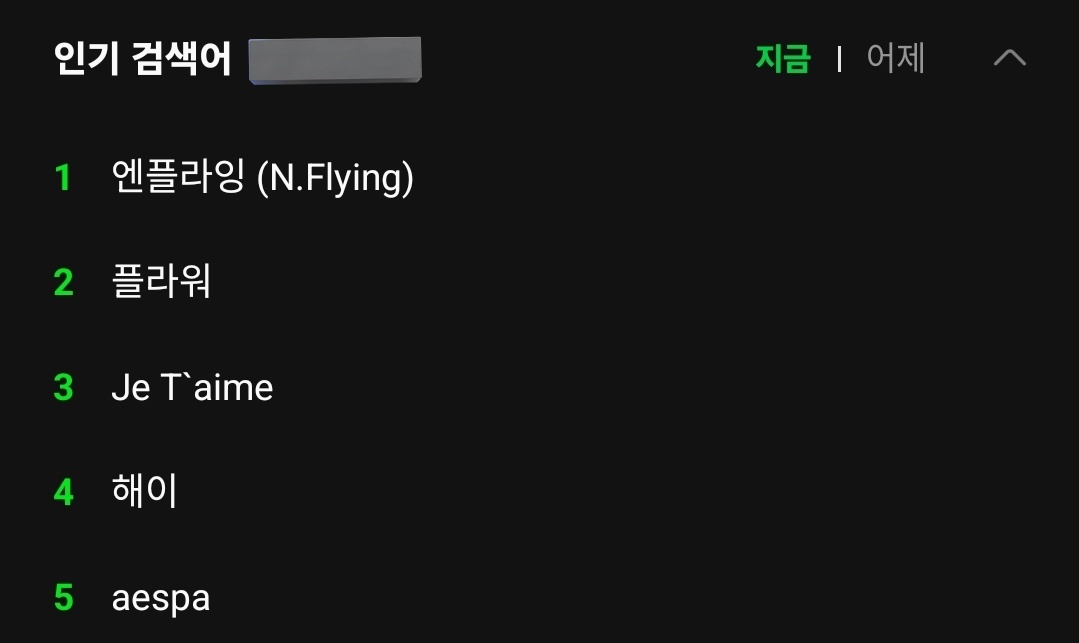 NFlyingData's tweet image. .@NFlyingofficial has appeared on #1 in Popular Search in Melon as of 11:53 PM KST!

This might be the effect of them currently appearing on KBS2's The Seasons "Park Bogum Cantabile" 👏

#NFlying  #엔플라잉 
#Everlasting #nflying_everlasting